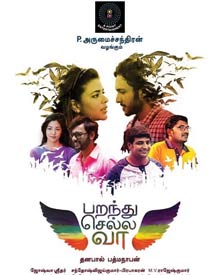 பறந்து செல்ல வா