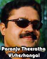 Paranju Theeratha Visheshangal