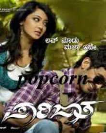 ಪಾರಿಜಾತ