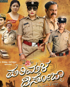 ಪರಿಮಳ ಡಿಸೋಜಾ