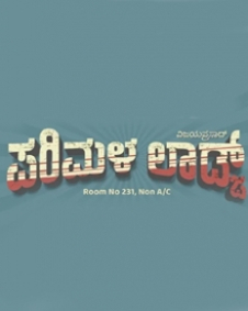 ಪರಿಮಳ ಲಾಡ್ಜ್