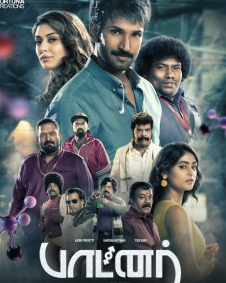 பாட்னர்