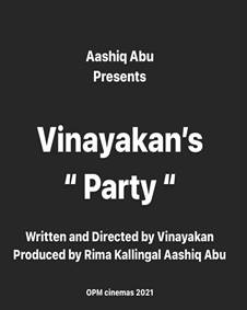 പാര്‍ട്ടി