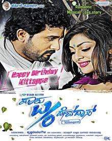 ಪಾರು ವೈಫ್ ಆಫ್ ದೇವದಾಸ್