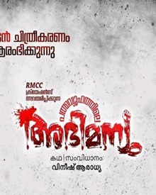 പത്മവ്യൂഹത്തിലെ അഭിമന്യു