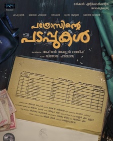 Pathrosinte Padappukal