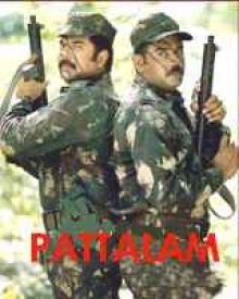 പട്ടാളം