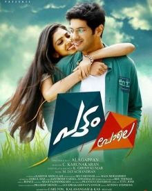 പട്ടം പോലെ