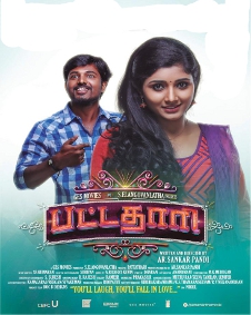 பட்டதாரி