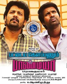 Pattaya Kelappanum Pandiya