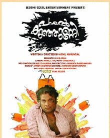 പായല്‍ കുഞ്ഞുണ്ണി