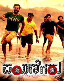 ಪಯಣಿಗರು