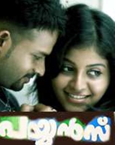 പയ്യന്‍സ്