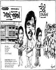 పెద్దిల్లు చిన్నిల్లు