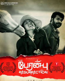 பேரன்பு