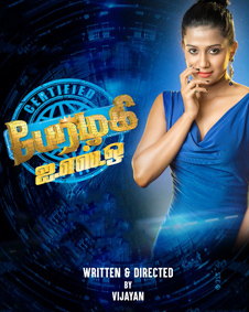 பேரழகி ஐ.எஸ்.ஒ