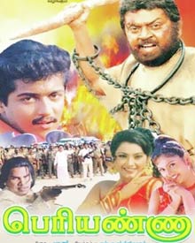 பெரியண்ணா