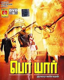 பெரியார்