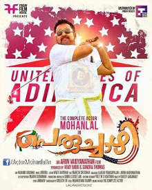 പെരുച്ചാഴി