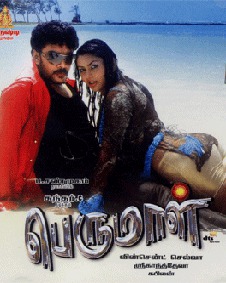 பெருமாள்