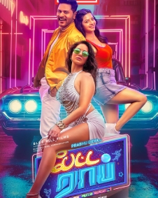 பேட்ட ராப்