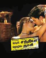 Peyar Sandhya, Thozil Dasi