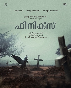 ഫീനിക്സ്