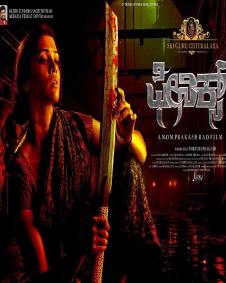 ಫೀನಿಕ್ಸ್