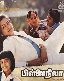 பிள்ளை நிலா