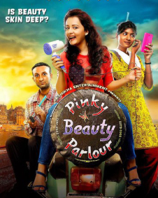 पिंकी ब्यूटी पार्लर