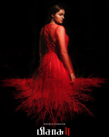 பிசாசு 2