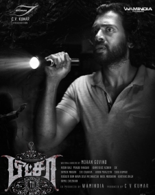 பீட்சா 3