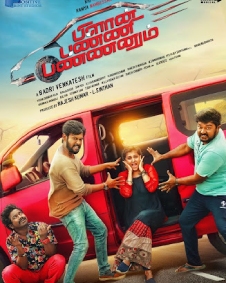 பிளான் பண்ணி பண்ணனும்