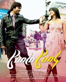 போடா போடி