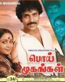 பொய் முகங்கள்