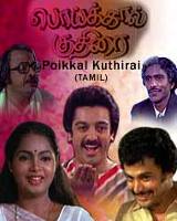 Poikkal Kudhirai