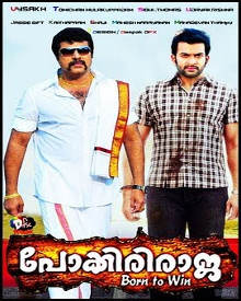 പോക്കിരി രാജ