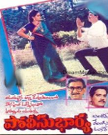 పోలీసు భార్య