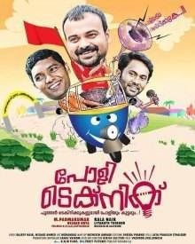 പോളിടെക്‌നിക്ക്