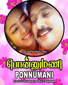 பொன்னுமணி