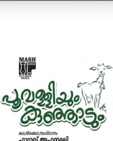 Poovalliyum Kunjadaum