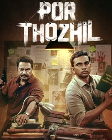 போர் தொழில்