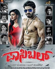 ಪಾಸಿಬಲ್