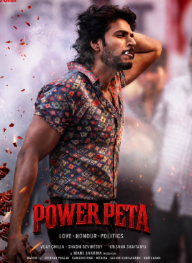 Powerpeta