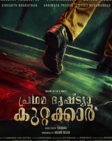 Pradhama Drishtiya Kuttakkar