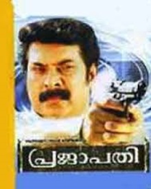 പ്രജാപതി