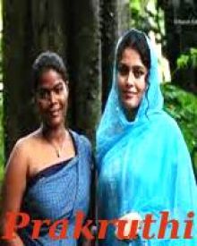 പ്രകൃതി