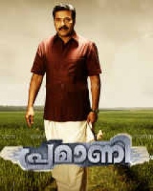 പ്രമാണി