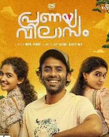 പ്രണയ വിലാസം