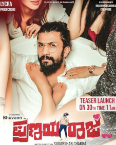 ಪ್ರಣಯರಾಜ